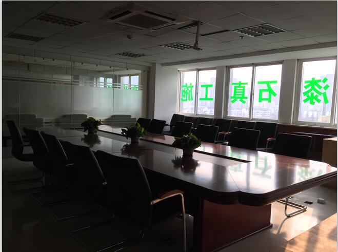 會(huì)議室
